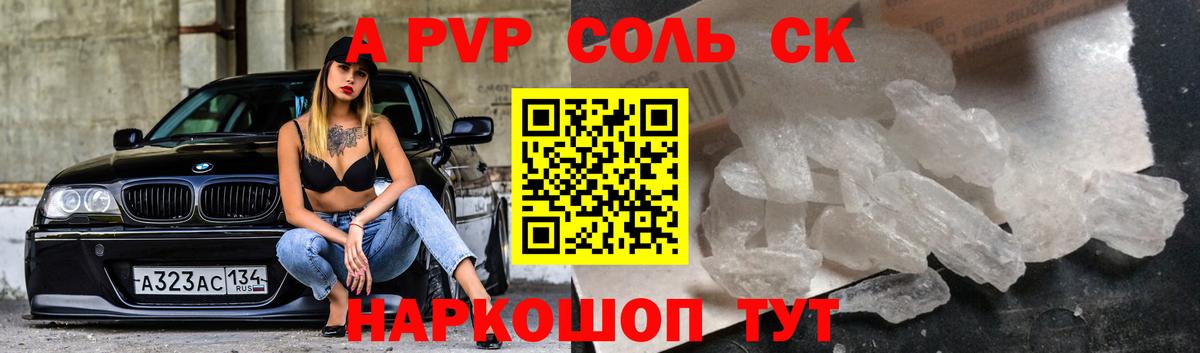 APVP кристаллы  A-PVP VHQ  Вход с VPN  Альфа ПВП  А ПВП крисы CK  Бузулук 