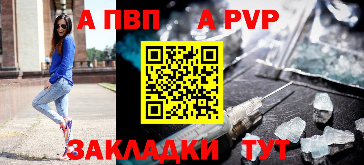 А ПВП кристаллы Бузулук
