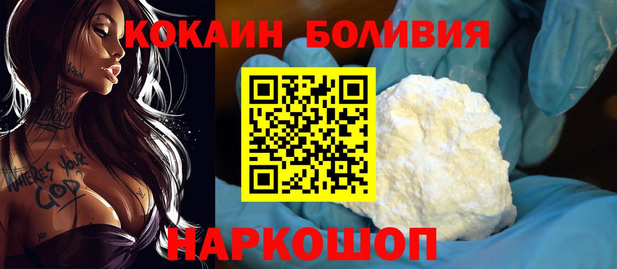 КОКАИН Эквадор Бузулук