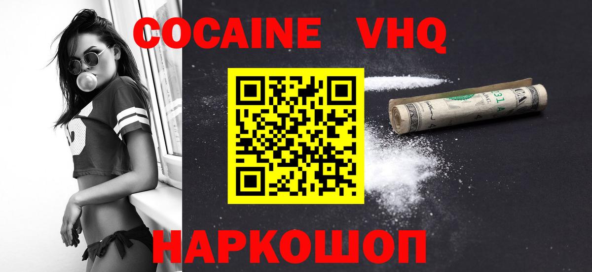 Бузулук  КОКАИН  Вход с VPN  Cocaine VHQ 