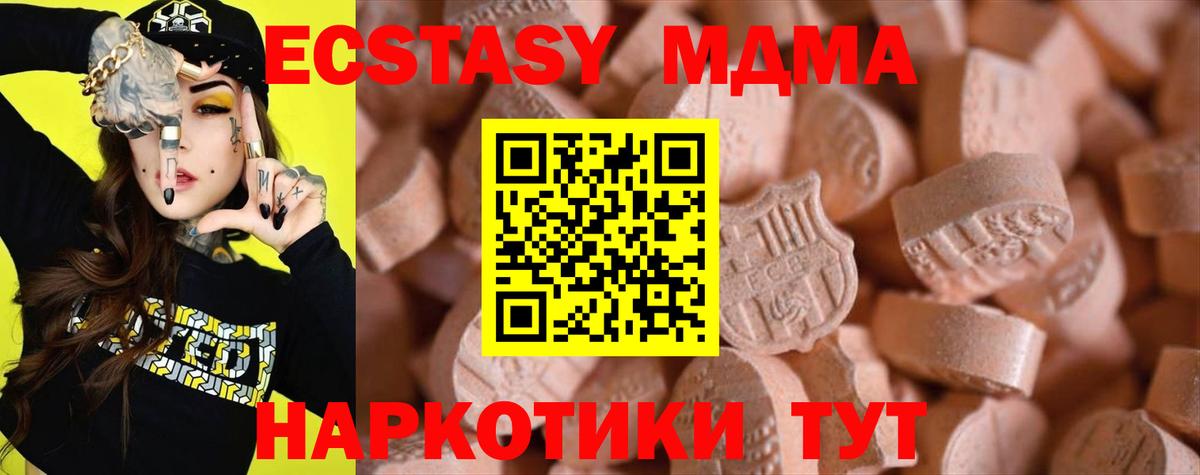Бузулук  Экстази  Вход с VPN  Экстази 99%  Ecstasy VHQ 