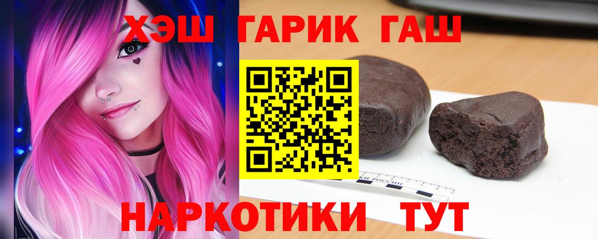 Гашиш хэш Бузулук