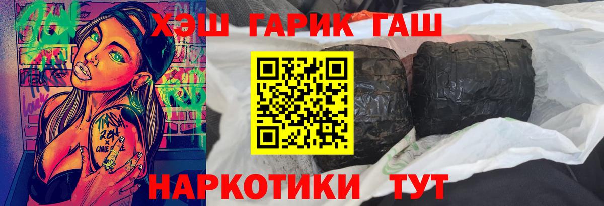 ГАШ ice o lator  даркнет сайт  Бузулук  Вход с VPN  ГАШ Cannabis 