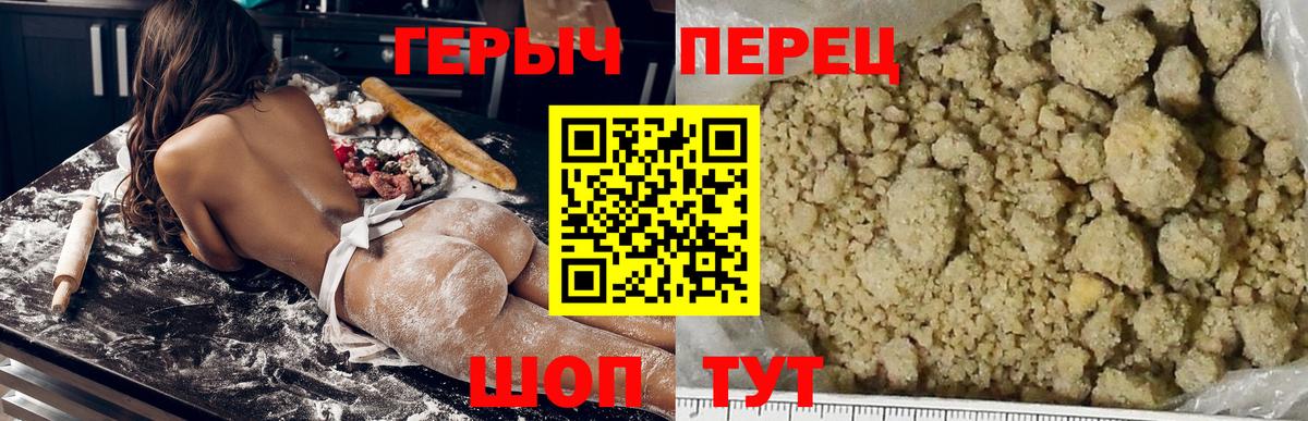 Героин белый Бузулук