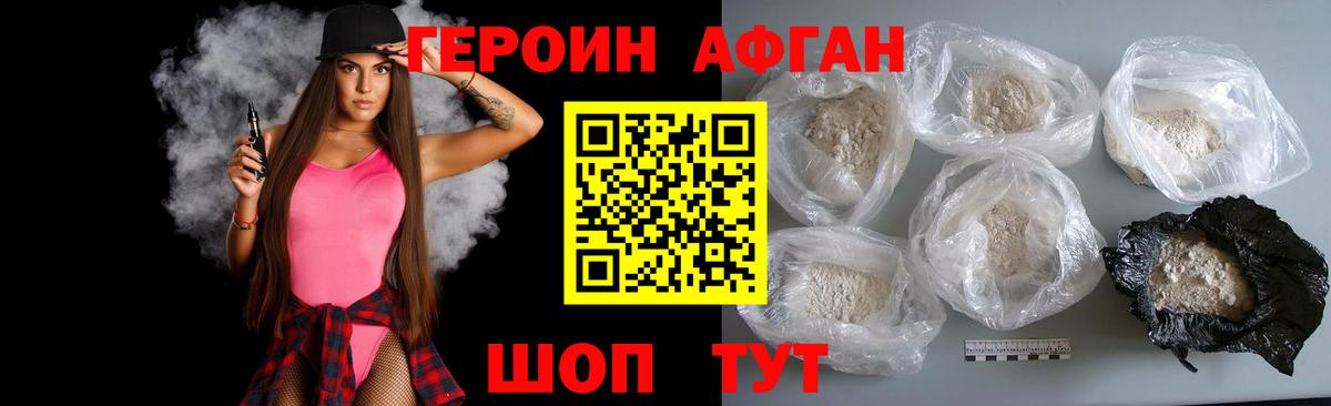 Бузулук  Героин герыч  Вход с VPN 