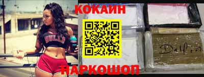 кокаин перу Можайск