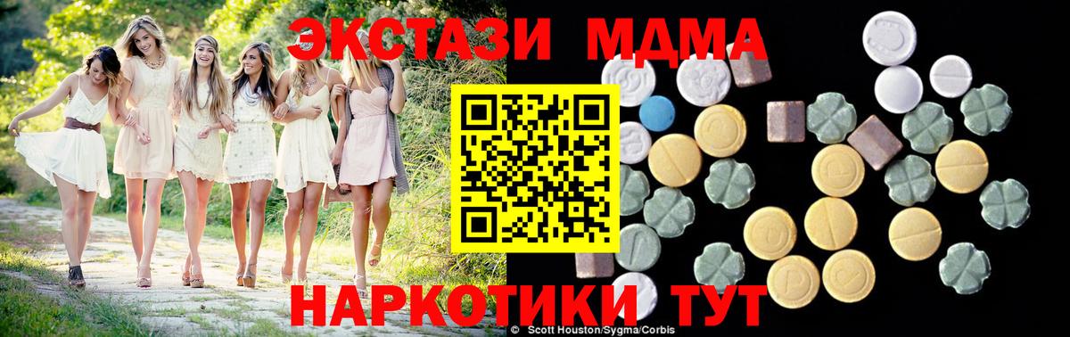 МДМА кристаллы Бузулук