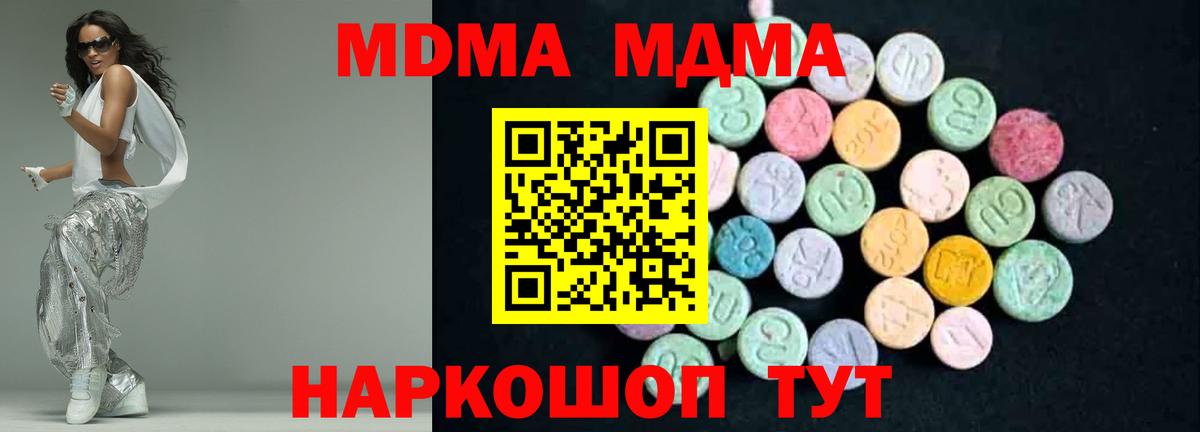 MDMA Molly  MDMA молли  Вход с VPN  Бузулук 
