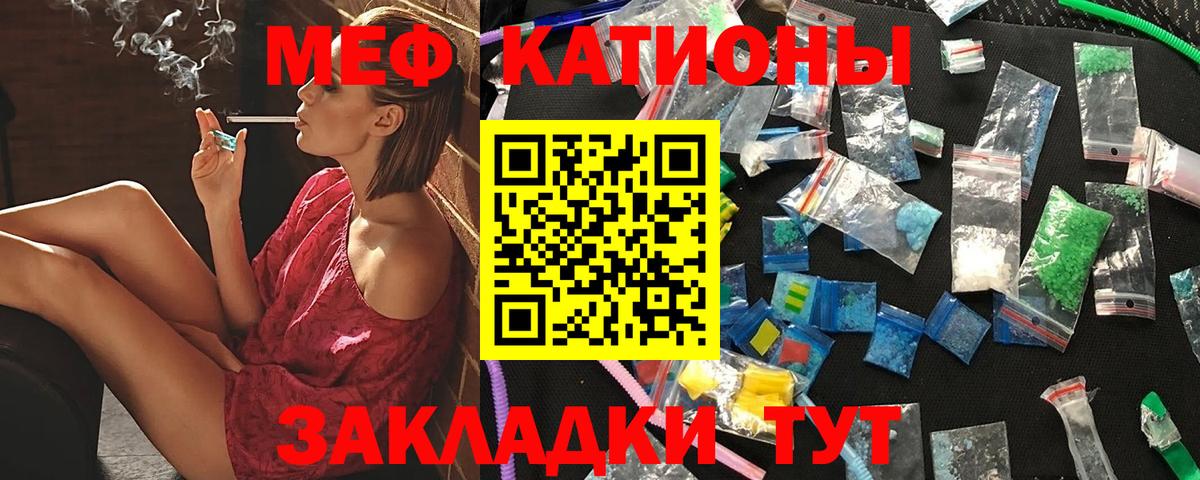 Бузулук  Меф  Мефедрон кристаллы  Вход с VPN  МЕФ  МЯУ-МЯУ кристаллы 