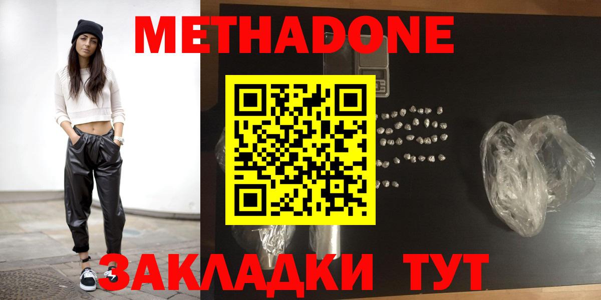 МЕТАДОН VHQ  Вход с VPN  Бузулук 