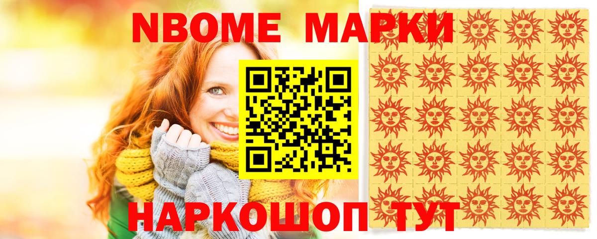 Бузулук  Марки 25I-NBOMe 1,5мг  Наркотические марки  Вход с VPN 