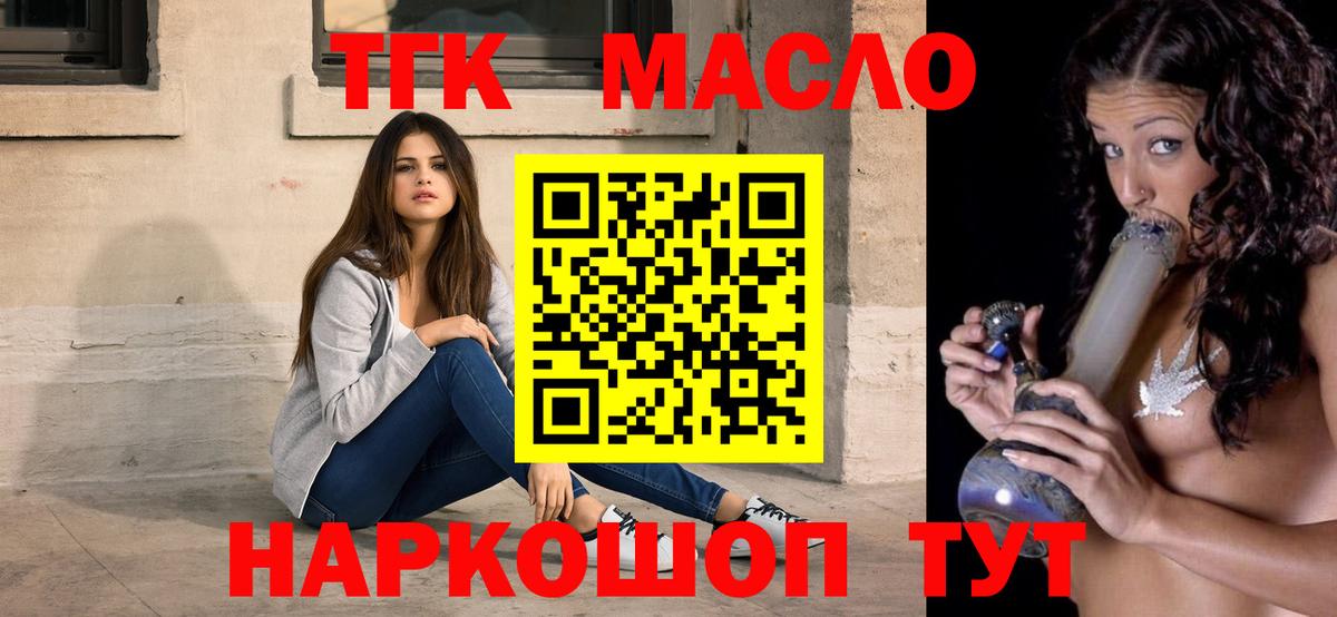 ТГК Wax Бузулук