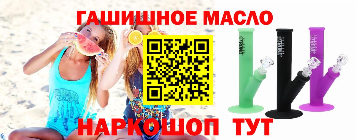 Бузулук  Дистиллят ТГК жижа  ТГК концентрат  Вход с VPN 